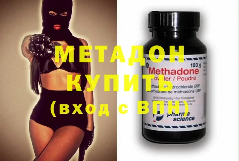 купить закладку  Карачев  Метадон methadone 